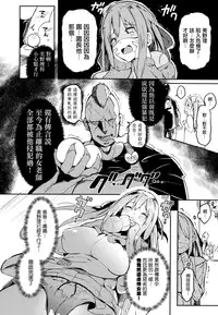 [momi] Flappy! - Flappy Sugar Babies [Chinese] [無邪気漢化組]