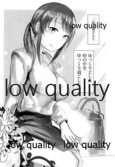 三船美優さんの惚れた弱み