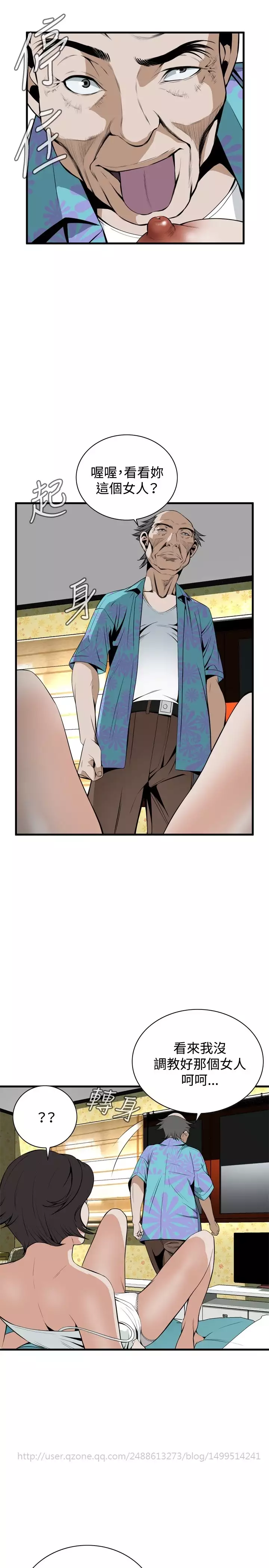 Take a Peek 偷窥 Ch.39~54 中文