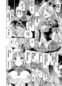 [Yokoyama Naoki] Harpy2 ~Saimin Choukyou Keitai~ (COMIC Grape Vol. 19) [Chinese] [Den個人漢化] [Digital]