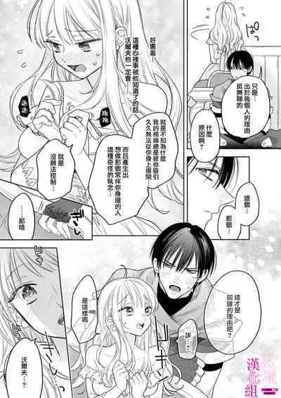 [ENVY] Zettai Ikasareru Ero Trap Dungeon ~Kokou no Kenshi-sama to Watashi no Boukenki~01-06 | 色情陷阱的地下城绝对会让你高潮的～高傲的剑士与我的冒险记～01-06 [Chinese] [橄榄汉化组]