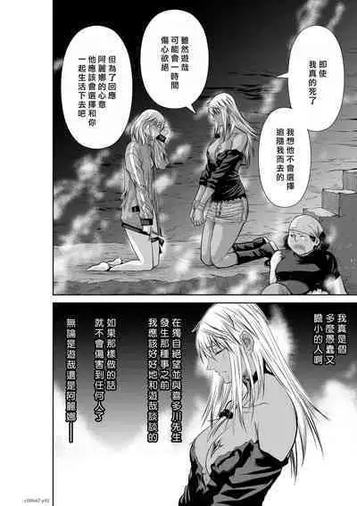 [Tetsu MOMOTA] Chijou Hyakkai R18 Ch66-70 [Chinese] 地上100層 [牛頭人酋長之魂漢化]