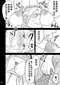 [Arubain] Shimako ~Tsuma no Haha~ 1[Chinese][基德漢化組]