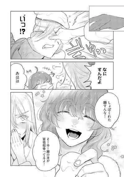 ラビットハッチへようこそ－seconds！－ 【電子限定特典付き】