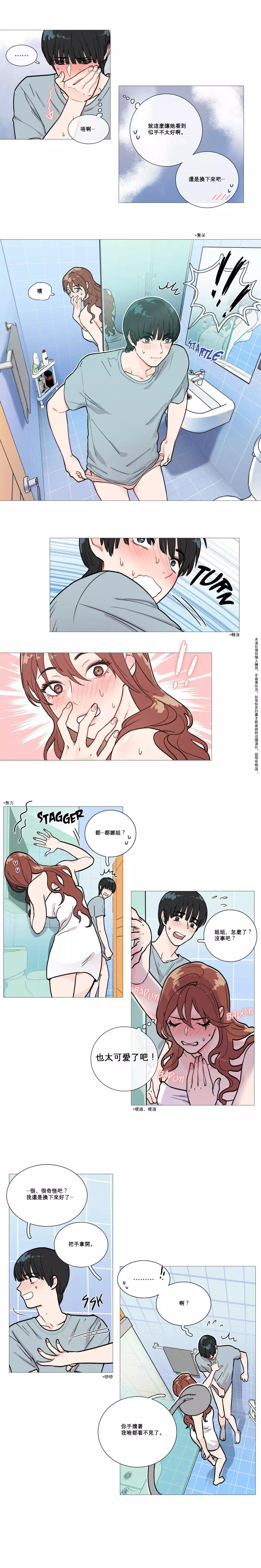 Sadistic Beauty Ch.1-33