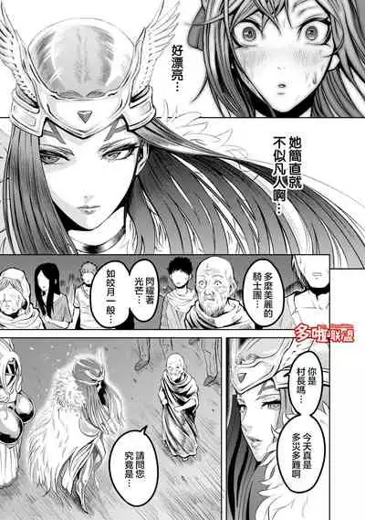 蔷薇园传奇 01-06 Chinese