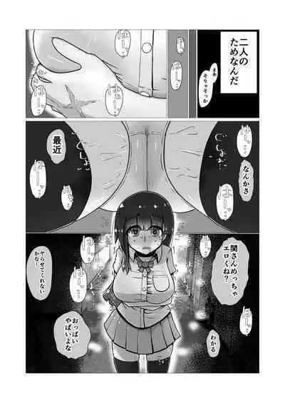 Sex suru to Fueru Kanojo ga Kuzu Yarichin ni NTR renagara Kyonyuu Mesugaki ni Gyaku NTR sareru made no hanashi