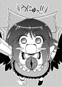 QUICK RESULT (東方Project)