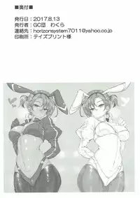 (C92) [GC-dan (Wakura)] Boudica Mama to Ecchi Shitai!! (Fate/Grand Order) [Chinese] [久安的胸墊漢化組]