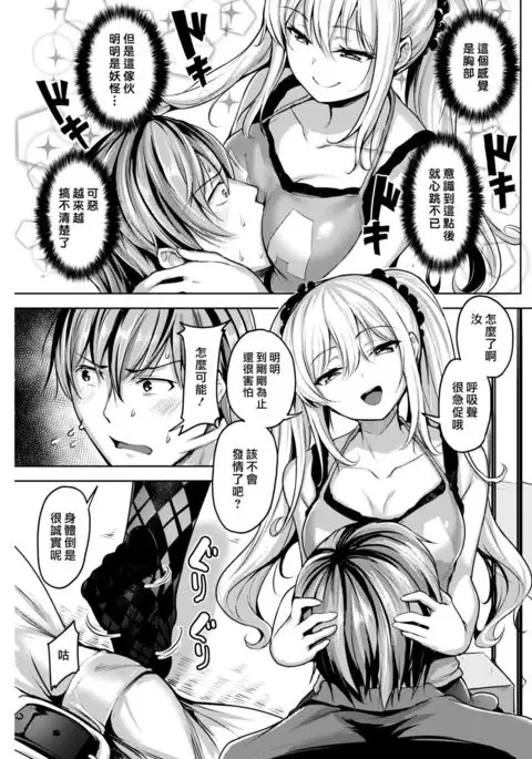 Haru no WARASHI | 春天的座敷童子☆