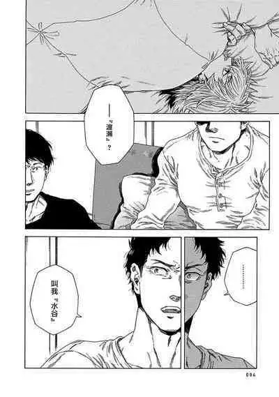 [Yanagisawa Yukio] Boku ga Kimi o Korosu made | 直到将你杀死 Ch. 1-9 [Chinese] [冒险者公会] [Digital]