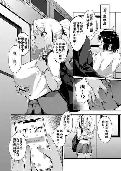 Saimin Goukan!? Ojou-sama Gakkou no Hentai Kyoushi Ch. 3