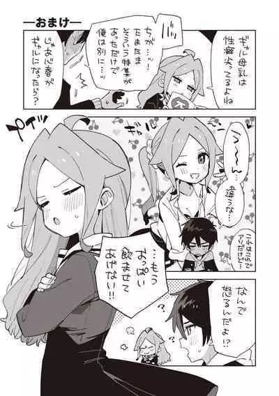 Kawaisou na Kimi wa Kawaii - My poor little girl.