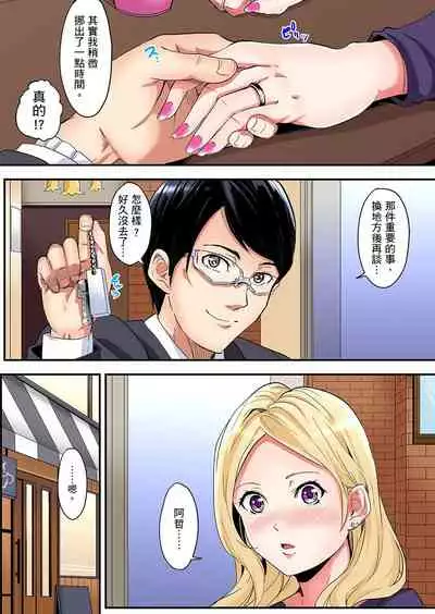 [Kuroto] Gal Mama to Pakopako SEX ~ Hitozuma no Chouzetsu Teku ni Majiiki Zetchou! | 與辣妹媽媽淫猥啪啪SEX～人妻的性愛技巧讓人爽翻天！ Ch. 1-16 [Chinese]