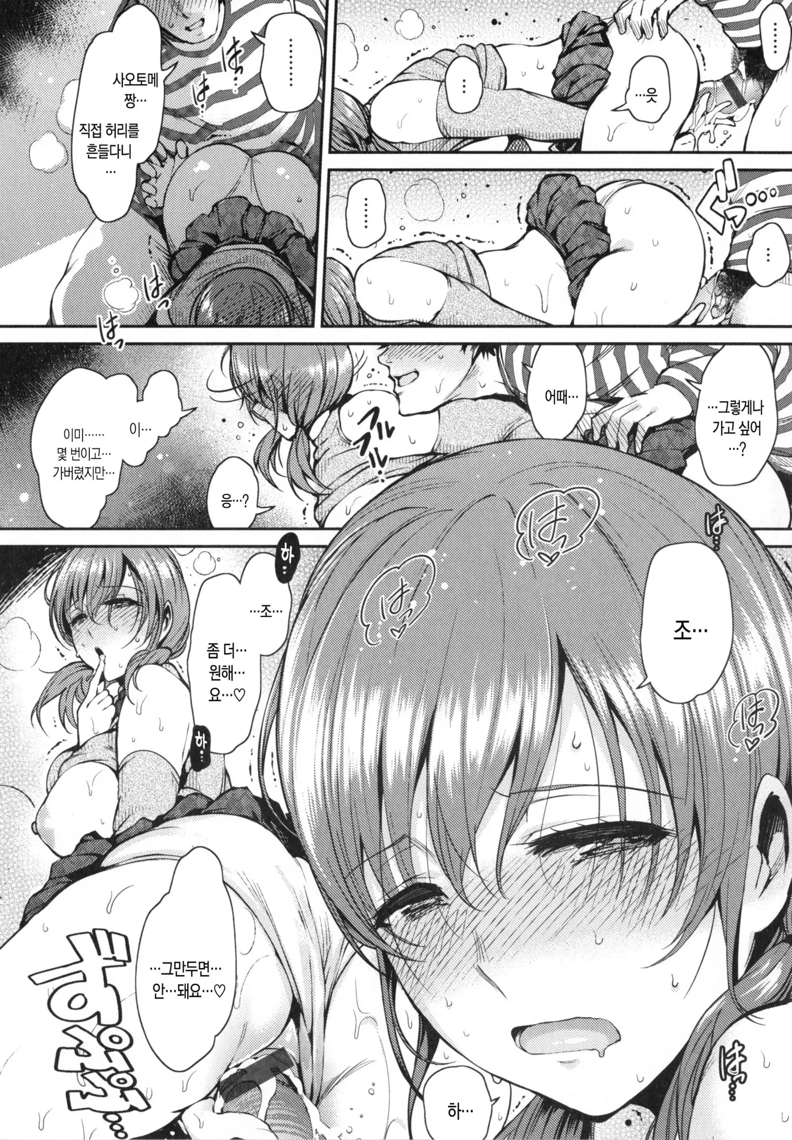 Onna no Sukima - Put into her lovely WAREME!! | 여자의 틈새