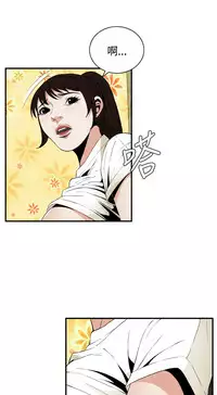 Take a Peek 偷窥 Ch.39~57 [Chinese]中文