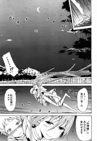 [Akatsuki Myuuto] Lingua Franca!! Ch. 1-3