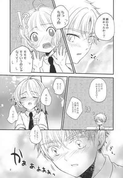 (C96) [Moku. (Yumako, Kaede Sago, Hachimitsu Yu) Suki na Hito to wa 〇〇 Shitai (Cardcaptor Sakura)