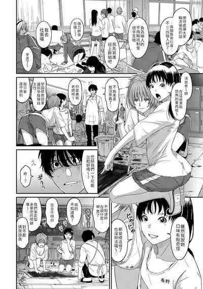 Itaiamai | 痛苦的甜蜜 Ch. 1-18