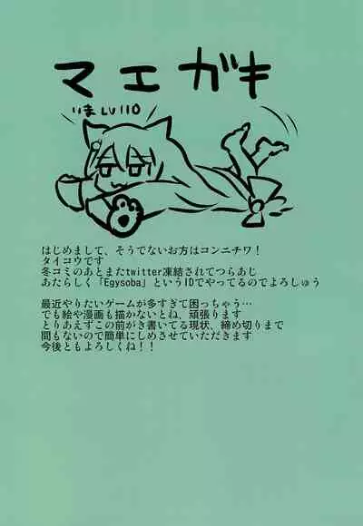 Akashi no Attakai no