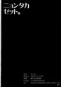 [z-s-e] nyontakazetto. (Sayonara Zetsubo Sensei)