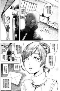 [Gesundheit] #Futsuu no Onnanoko | 很普通平凡的女孩子 [Chinese]