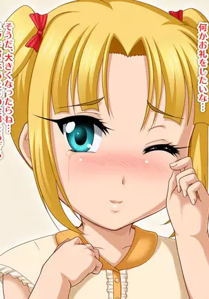 Kyonyū no sefure ga dekimashita ~ Sexfriend ijō, koibito-miman'na kankei ~