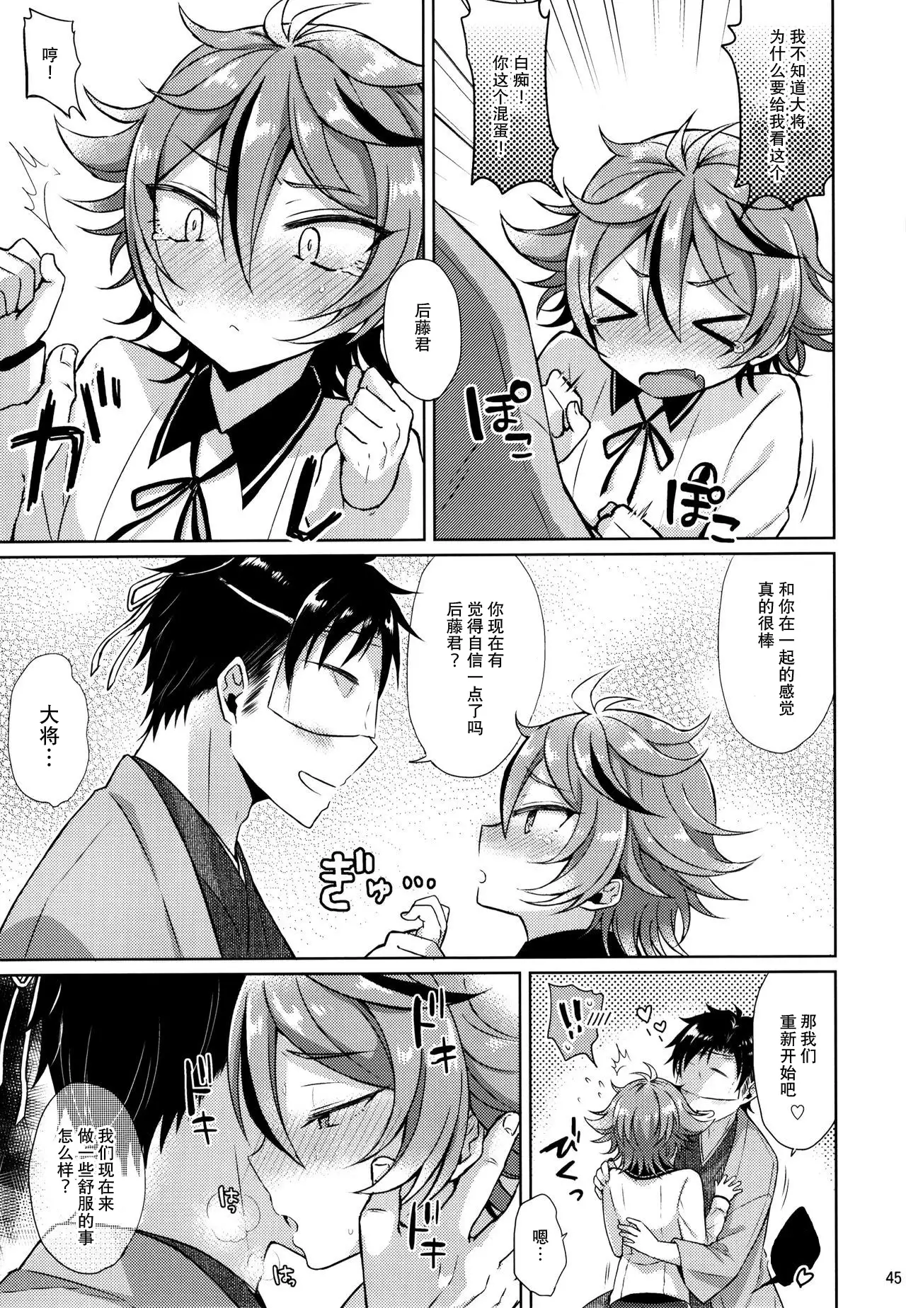 Taishou-gumi Taishou