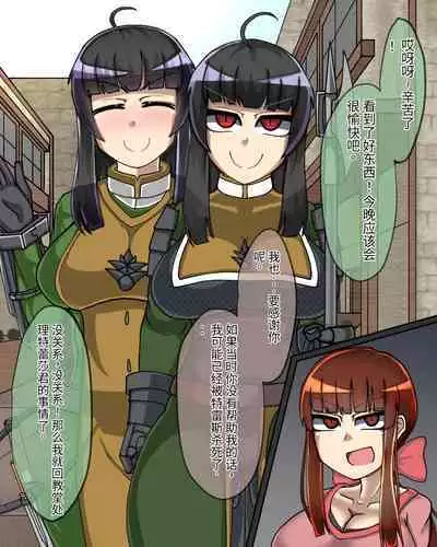 淫魔化桑拿开业啦!篇章（机翻）