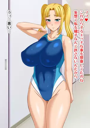 Kyonyū no sefure ga dekimashita ~ Sexfriend ijō, koibito-miman'na kankei ~