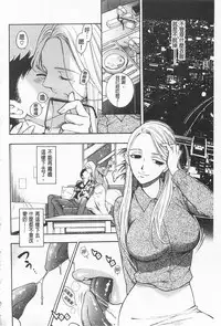 [Azuma Tesshin] Boku no Kawaii Onee-san | 我的可愛的大姊姊 [Chinese]