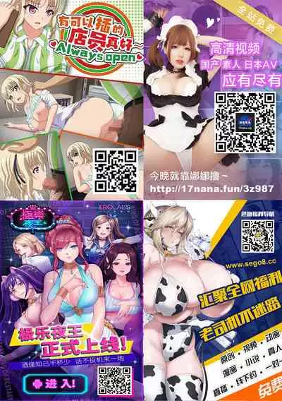 [Kurihara Kenshirou] Kanojo wa Sukidarake Extra Chapter[Chinese]【羅莎莉亞漢化】