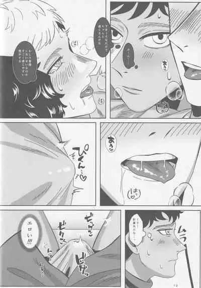 Ore-tachi Yuujin desu kara