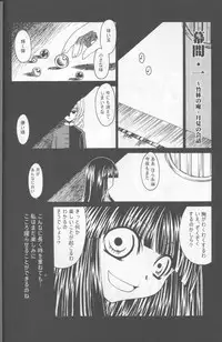 (C67) [Kurogane Dou (Narumi Yuki)] Tsuki to Hourai Ningyou (Touhou Project)