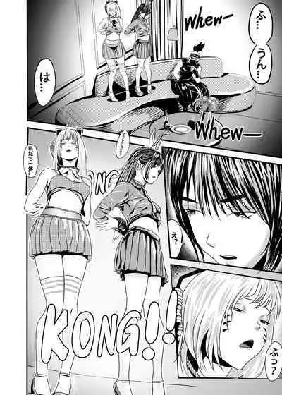 I must be out of my mind to fall in love with SAORI, the Snuff Queen Ch.1-16