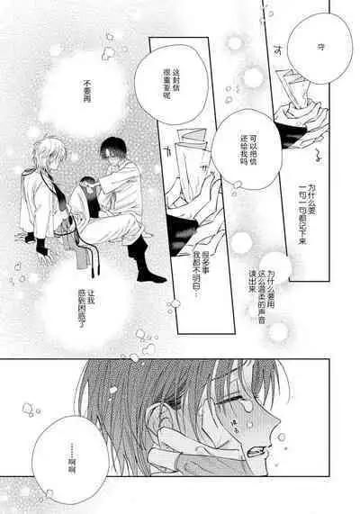 [Touji Fuyu] Ore no Oshi wa "Kami-sama" desu!? | 我推是“神明”!? ——和国民偶像开启造人的同居生活1-5 [Chinese] [莉赛特汉化组]