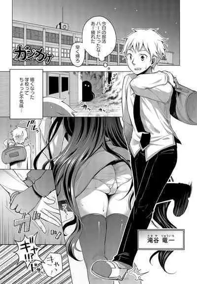 [Anthology] Kono Haru, Kanojo to Issho ni Sotsugyou Shimashita ~Long Hair no Anoko Hen~ Ge
