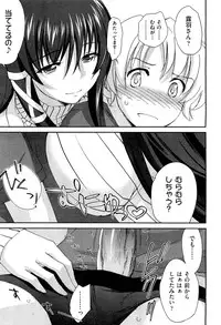 [Yuuki Homura] Sister Paradise ♥ Ch. 1-9