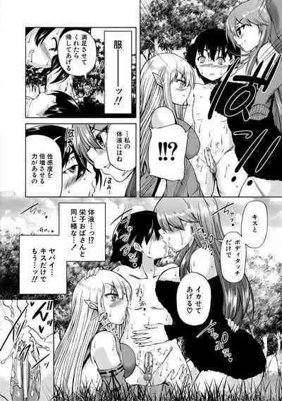 Maou Tensei Harem - Devil Reincarnation