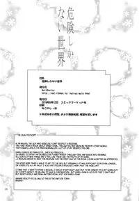 Kiken Shika Nai Sekai