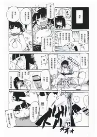 (C83) [CRAFT (Kiliu)] Kiki Kaikai! | 奇奇怪怪 (Higurashi no Naku Koro ni) [Chinese] [绅士图书馆汉化]