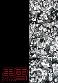 (C72) [Kuroyuki (Kakyouin Chiroru)] Milk Hunters 6 (Futari wa Precure) [Chinese] [罗洁爱儿个人汉化]