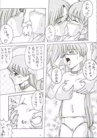 [ASTONISH (Naitou Naito)] Soru Ja Hunting (Magical Antique)