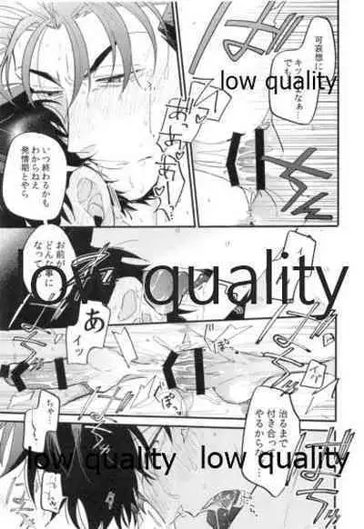 (Dai 31-ji ROOT4to5) [Chibau (Maripaka)] Omegaverse Shoshinsha no Sainan na Ichinichi (Fate/Grand Order)