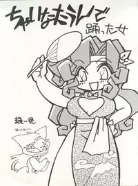 [Paradise City (Various)] Tabeta Kigasuru 15 ~Oedo Jouka wa Ousawagi (18 kin)~ (Tobe! Isami)