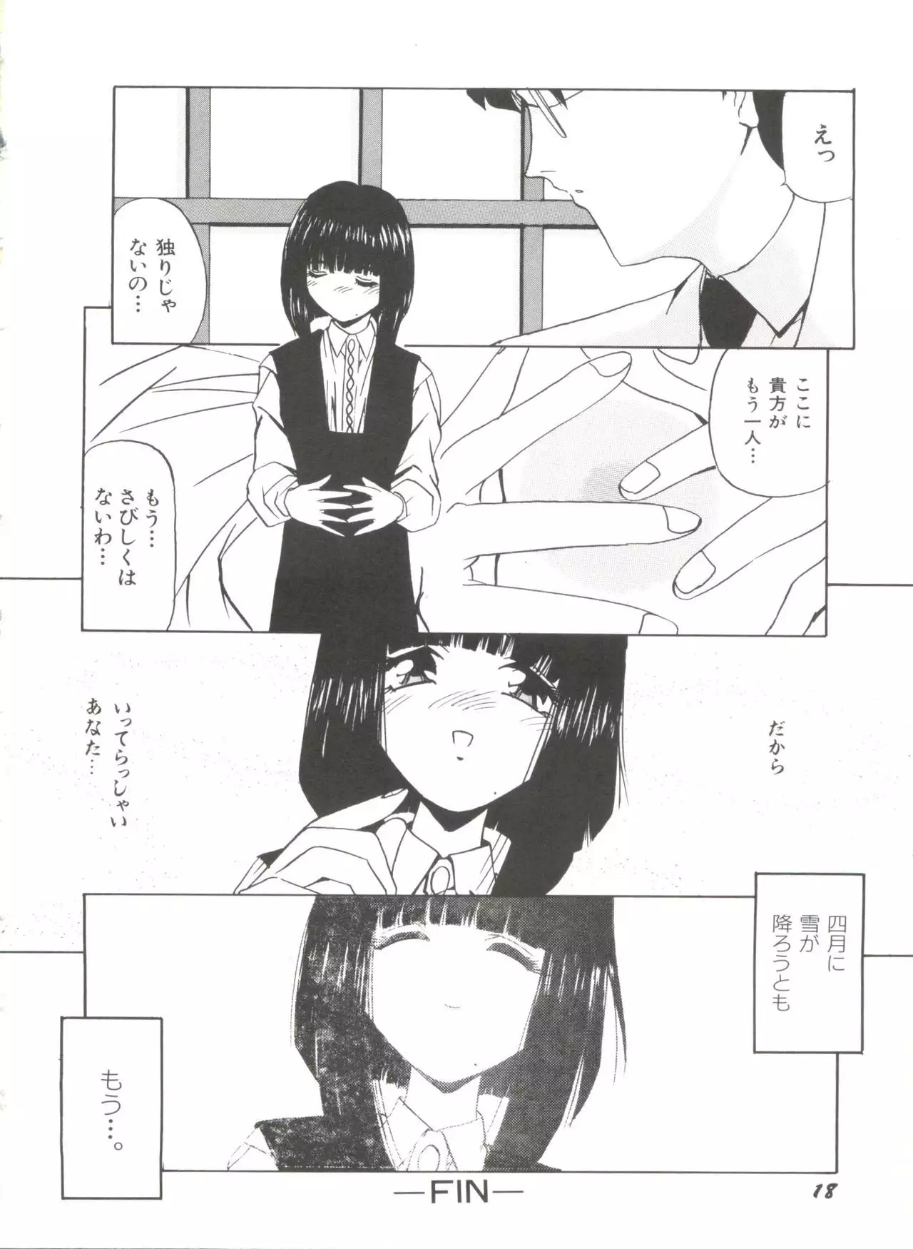 Bishoujo Doujinshi Anthology 4