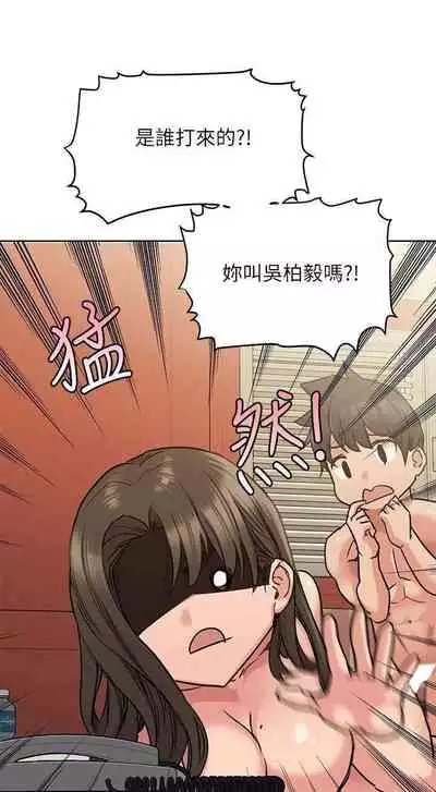 要對媽媽保密唷!-IT'S A SECRET 01-16 CHI https://manhwaroshi.blogspot.com/