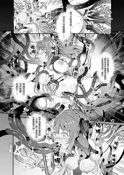 [Sheepfold (Tachibana Yuu)] Tokuiten Delta - Singularity Delta (Granblue Fantasy) [Chinese] [GaLaSky個人漢化][Digital]