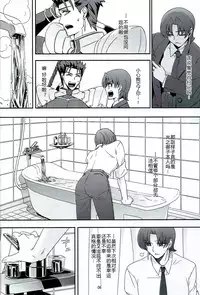 (Ou no Utsuwa 6) [FB-03 (KIB)] My Heart Goes Bang (Fate/hollow ataraxia) [Chinese]