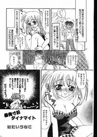 Men's Dolphin 2000-05-01 Vol.09